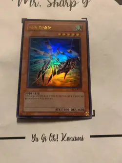 SPELL CANCELLER - MFC-KR020 KOREAN Yu Gi Oh! CARD ULTRA RARE HOLO - Image 2