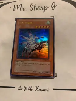 SPELL CANCELLER - MFC-KR020 KOREAN Yu Gi Oh! CARD ULTRA RARE HOLO - Image 5