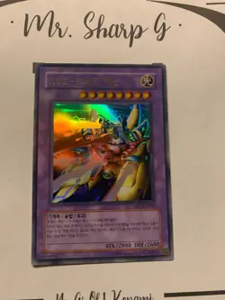 XYZ-DRAGON CANNON - MFC-KR052 KOREAN Yu-Gi-Oh! CARD ULTRA RARE HOLO KONAMI - Image 3
