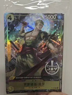 2025 One Piece Chinese Card Game Exclusive China Joy Zoro Promo P-042 Alt Art - Image 1