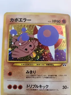 Hitmontop Neo Holo Japanese Pokemon Card Pocket Monsters WOTC NM - Image 3