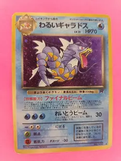 Dark Gyarados Holo Japanese Team Rocket Pokemon Card WOTC - Image 1