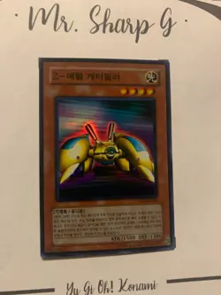 Z-METAL TANK - MFC-KRssss6 KOREAN Yu-Gi-Oh! CARD KOREAN SUPER RARE HOLO KONAMI - Image 3