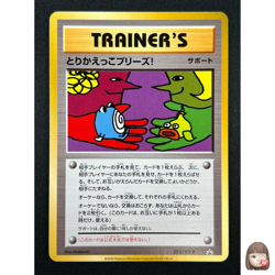 [NM] "Let's Trade Please!" Pokemon Card Japanese 282/XY-P 20th Promo 2016 AE22 - Image 1