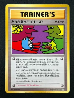 [NM] "Let's Trade Please!" Pokemon Card Japanese 282/XY-P 20th Promo 2016 AE22 - Image 2
