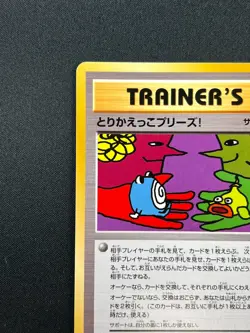 [NM] "Let's Trade Please!" Pokemon Card Japanese 282/XY-P 20th Promo 2016 AE22 - Image 4