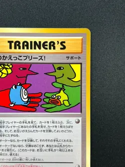 [NM] "Let's Trade Please!" Pokemon Card Japanese 282/XY-P 20th Promo 2016 AE22 - Image 5