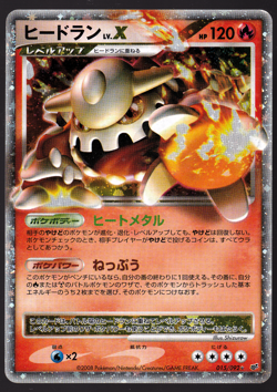Heatran LV.X Stormfront 015/092 Holo Pokemon TCG Card Japanese 2008 LP - Image 1