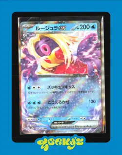 Jynx ex RR 124/165 Pokemon 151 SV2a Japanese Card Japan JP - Image 1