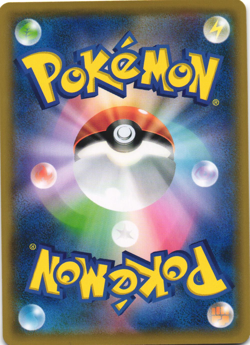 Eevee 105/150 GX Ultra Shiny SM8B Japanese Pokemon Card NM - Image 2