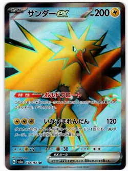 Zapdos ex - Holo Super Rare SV2a: Pokemon Card 151 194/165 NM - Image 1