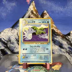 Seadra - 117 Pokemon Vending Machine Cards Series 3 - (Japanese) - Image 1