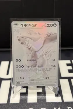 Pokemon Card - Reshiram EX BWR SV11W (White flare) Korean + 3 boosters - Image 1