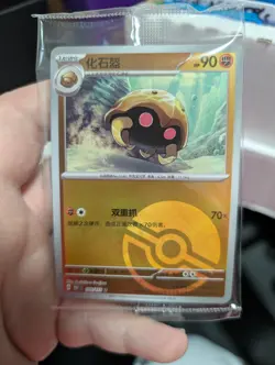 Pokemon S-Chinese 151C Kabuto Poke Ball Sealed Promo - Image 1