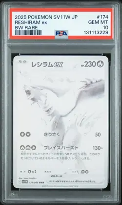 2025 POKEMON JPN SV11W-WHITE FLARE BW RARE #174 RESHIRAM EX PSA 10 - Image 1