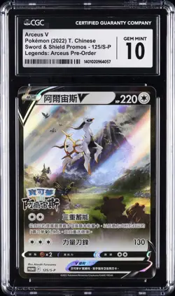 2022 POKEMON CHINESE S PROMO #125 ARCEUS V CGC 10 GEM MINT - Image 1