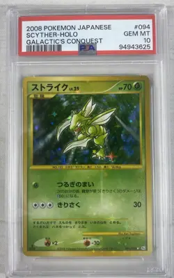 PSA 10 Scyther Holo 094/096 Japanese Galactics Conquest 2008 Pokemon Gem Mint - Image 1