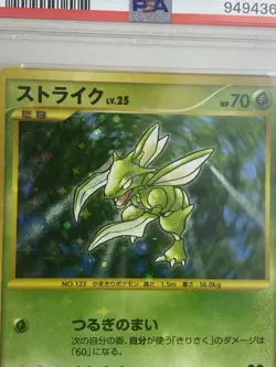 PSA 10 Scyther Holo 094/096 Japanese Galactics Conquest 2008 Pokemon Gem Mint - Image 3