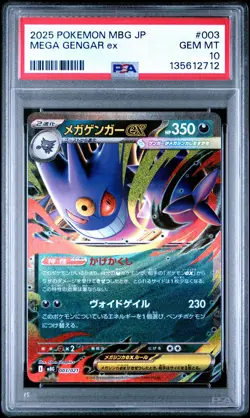 2025 POKEMON JPN MBG-MEGA STARTER SET MEGA GENGAR EX #003 MEGA GENGAR EX PSA 10 - Image 1