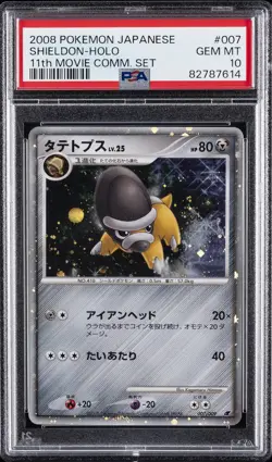 2008 POKEMON JPN 11TH MOVIE COMMEMORATION SET #007 SHIELDON-HOLO PSA 10 - Image 1