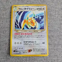 Japanese HOLO Light Dragonite No. 149 Neo Destiny Rare Pokemon Vintage WOTC 2001 - Image 1