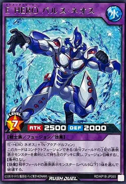 RD-KP18-JP065 - Yugioh - Japanese - Elemental HERO Pulse Neos - Rare - Image 1