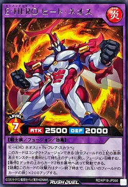 RD-KP18-JP066 - Yugioh - Japanese - Elemental HERO Heat Neos - Rare - Image 1