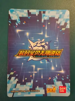 shoutmonx5 SSR Kayou Digimon Infinite Evolution Trading Card Bandai dm01-66 - Image 2