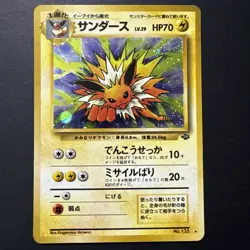 Jolteon Pokemon card Japanese No.135 Jungle Holo Vintage NM - Image 1