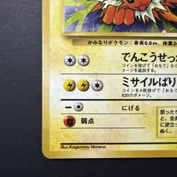 Jolteon Pokemon card Japanese No.135 Jungle Holo Vintage NM - Image 3