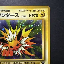 Jolteon Pokemon card Japanese No.135 Jungle Holo Vintage NM - Image 5