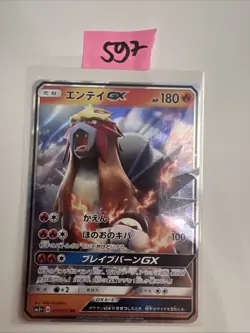 Japanese Entei GX 011/072 Holo Rare Shining Legends SM3+ Pokemon Card - NM - Image 1