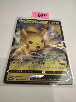 Pikachu V 045/184 S8b: Vmax Climax Holo (Japanese) Near Mint Pokemon Card - Image 1