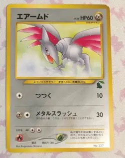 Skarmory No. 227 Intro Pack Chikorita Side Deck 2001 Japanese Pokemon Card - Image 1