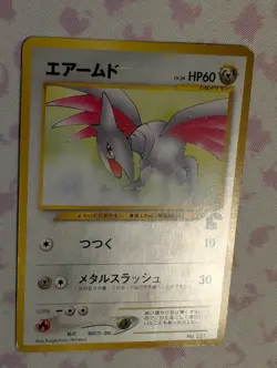 Skarmory No. 227 Intro Pack Chikorita Side Deck 2001 Japanese Pokemon Card - Image 2