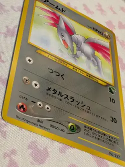 Skarmory No. 227 Intro Pack Chikorita Side Deck 2001 Japanese Pokemon Card - Image 4