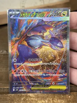 Mega Latias ex SAR 088/063 M1S Mega Symphonia Japanese Pokemon Card NM - Image 1