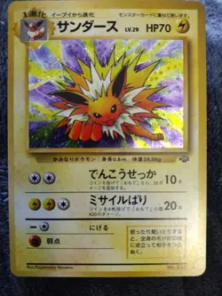 Pokemon TCG Jolteon Japanese Jungle 1999 No.135 LP - Image 1