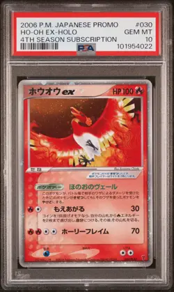 2006 POKEMON JPN PROMO 4TH SEASON SUBSCRIPTION #030 HO-OH EX-HOLO PSA 10 - Image 1