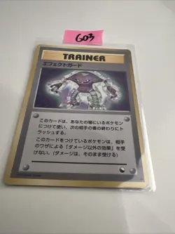 1996 Light Played Pokemon Guard Spec Vending Series 2 Japanese - Image 1