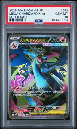 2025 POKEMON JPN M2-INFERNO X SUPER RARE #094 MEGA CHARIZARD X EX PSA 10 - Image 1