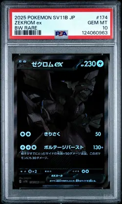 2025 POKEMON JPN SV11B-BLACK BOLT BW RARE #174 ZEKROM EX PSA 10 - Image 1