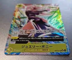 One Piece TCG Jewelry Bonney OP13-108 SR Alternate Art Japanese - Image 5