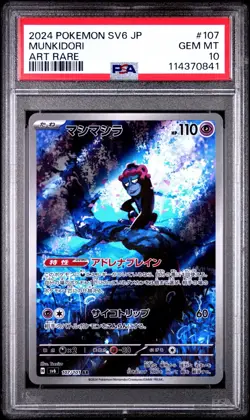 PSA 10 Pokemon Card MUNKIDORI AR 107/101 SV6 Japanese Mask of Change 2024 F/S - Image 1