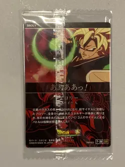 Broly - 7-26 SSR - Dragon Ball Wafer / Itajaga Card Sealed Japanese - Image 2