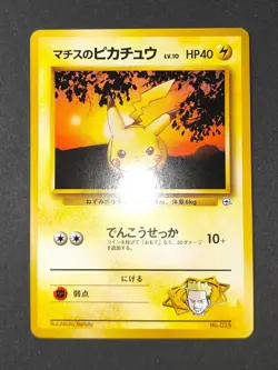 Japanese Pokemon Gym Heroes Lt. Surge's Raichu Pikachu Lot Cards Old Back eb218 - Image 3