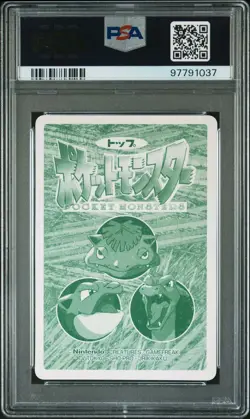 PSA 10 GEM MINT Omanyte Vs. Lapras 138 Topsun Carddass Pokemon TCG 1998 POP 7 - Image 2
