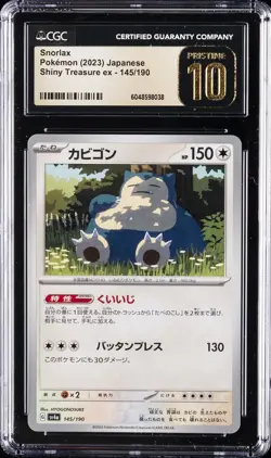 2023 POKEMON JPN SHINY TREASURE EX #145/190 SNORLAX CGC 10 PERFECT - Image 1