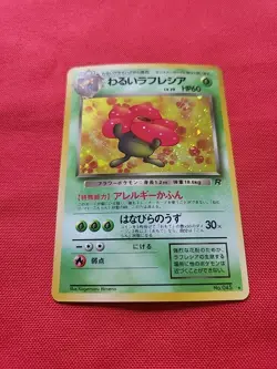 MINT Pokemon Dark Vileplume No.045 Team Rocket Holo 1999 Japanese - Vintage MINT - Image 1