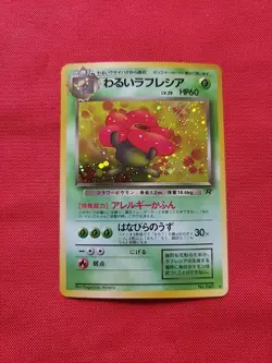 MINT Pokemon Dark Vileplume No.045 Team Rocket Holo 1999 Japanese - Vintage MINT - Image 3